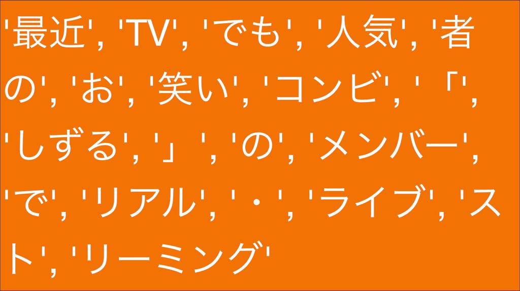 Building a Japanese BPE Tokenizer: From Characters to Subwords